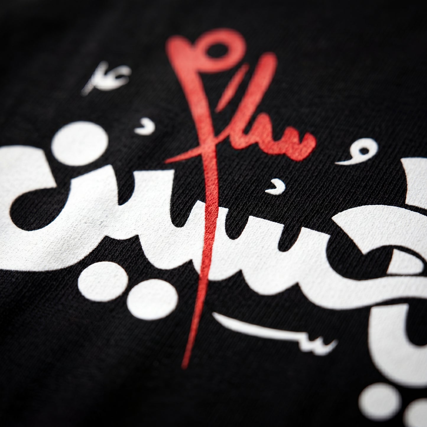 "Salam Ya Hussain" Premium Calligraphy T-Shirt