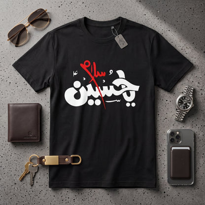 "Salam Ya Hussain" Premium Calligraphy T-Shirt