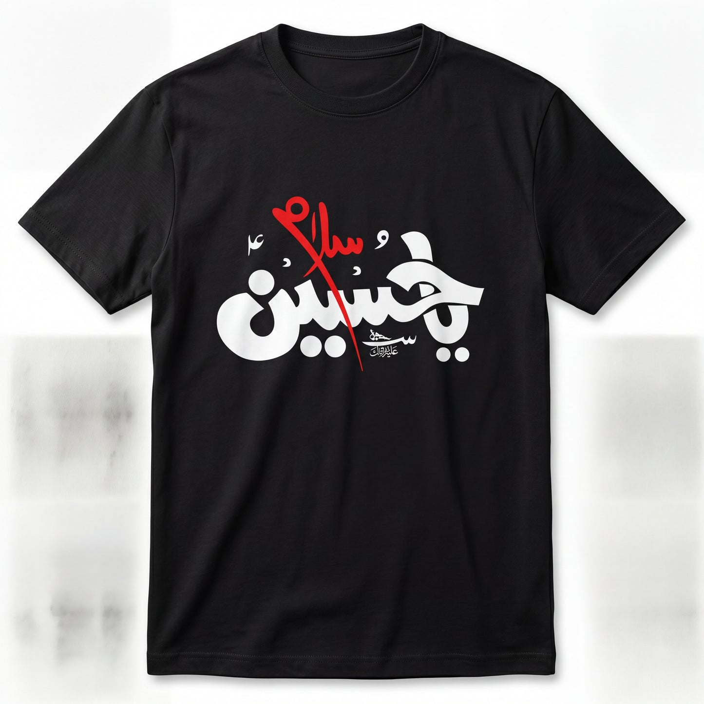 "Salam Ya Hussain" Premium Calligraphy T-Shirt