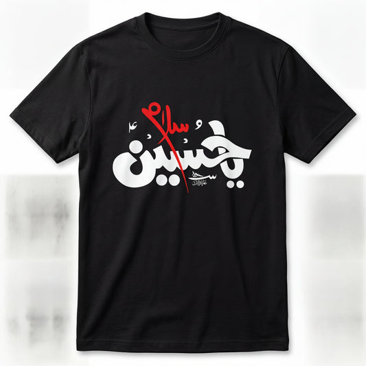 "Salam Ya Hussain" Premium Calligraphy T-Shirt