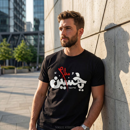 "Salam Ya Hussain" Premium Calligraphy T-Shirt